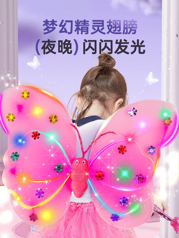 어린이를위한 빛나는 나비 날개 뒤로 장식 어린 소녀 빛나는 요정 지팡이 공주 드레스 소녀 생일 선물 완구