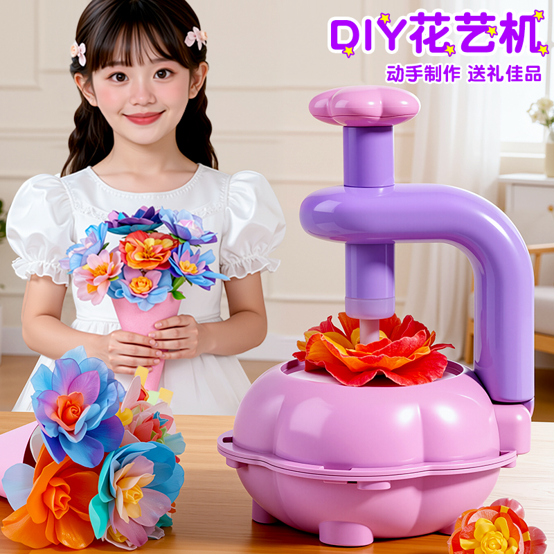 花艺机儿童玩具女孩子圣诞节礼物
