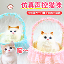 小猫咪摆件发光篮子迷你玩偶生日礼物女生女孩 玩具猫猫仿真会叫