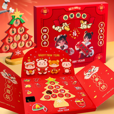 新年女童戳戳乐手链礼盒