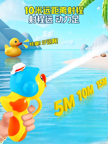 B.Duck, водный пистолет, маленькая игрушка для игр в воде для мальчиков и девочек