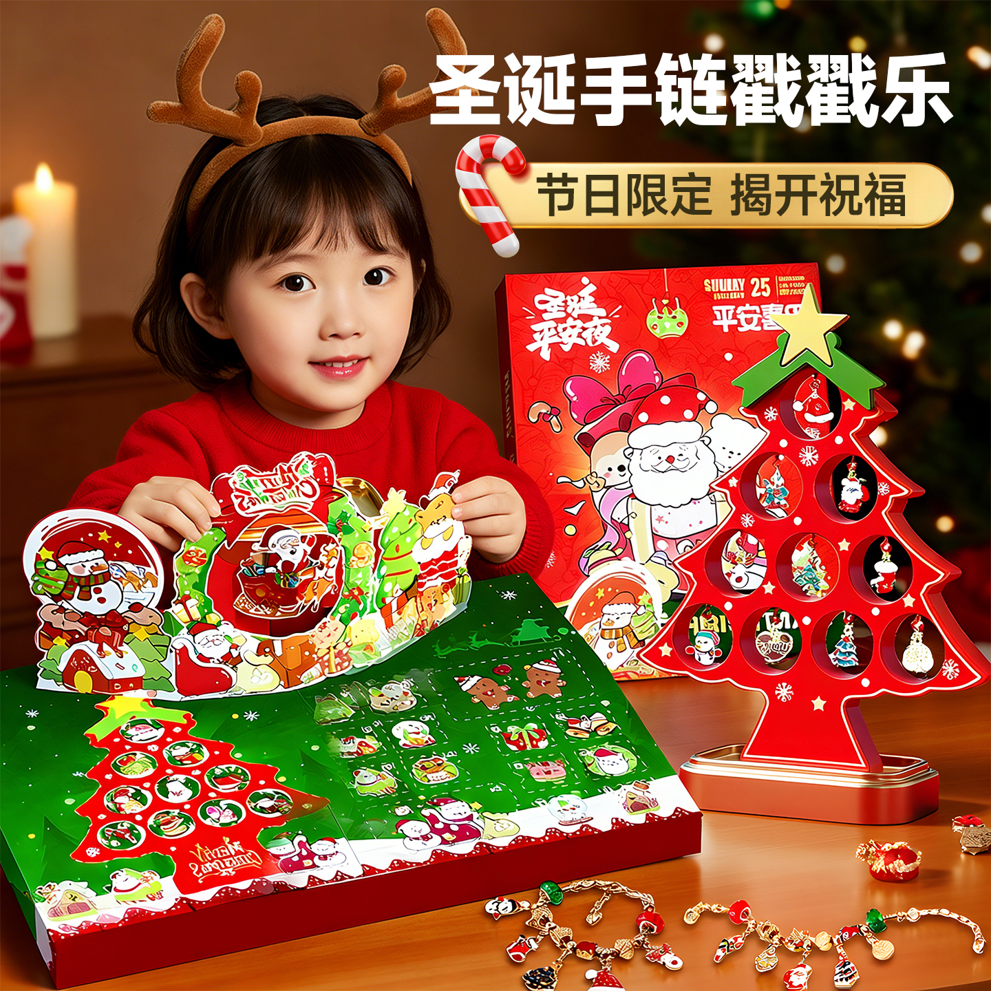 圣诞戳戳乐盲盒新款圣诞节礼物