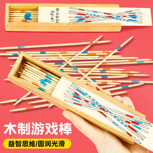 儿童挑棒80后怀旧游戏棒小挑棍