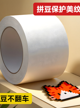 拼豆美纹纸大图辅助工具包拼豆豆专用烫纸熨斗熨烫保护防变形胶带