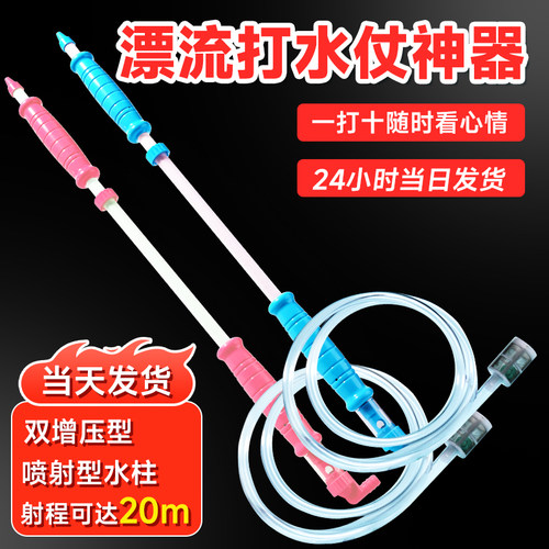 漂流专用水枪装备玩具喷水男孩