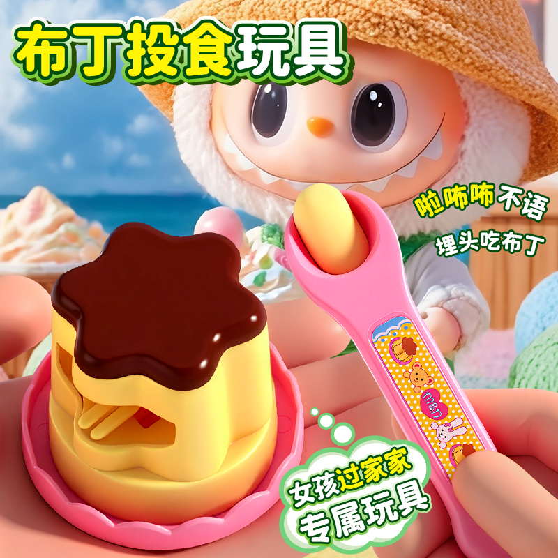 2025年火爆解压网红爆款布丁喂食
