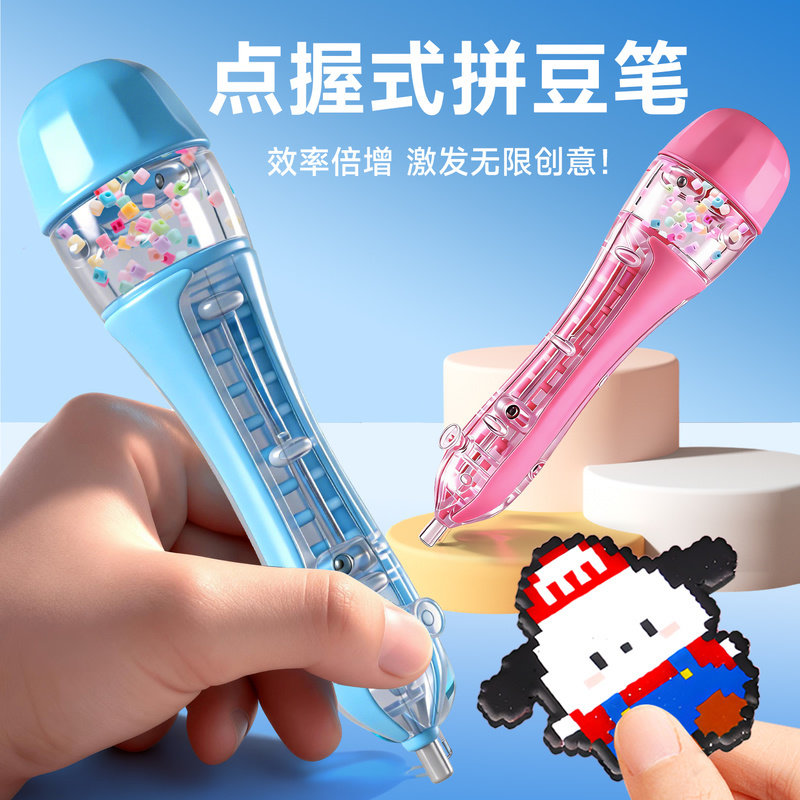 点握式拼豆笔手工diy拼豆神器图片