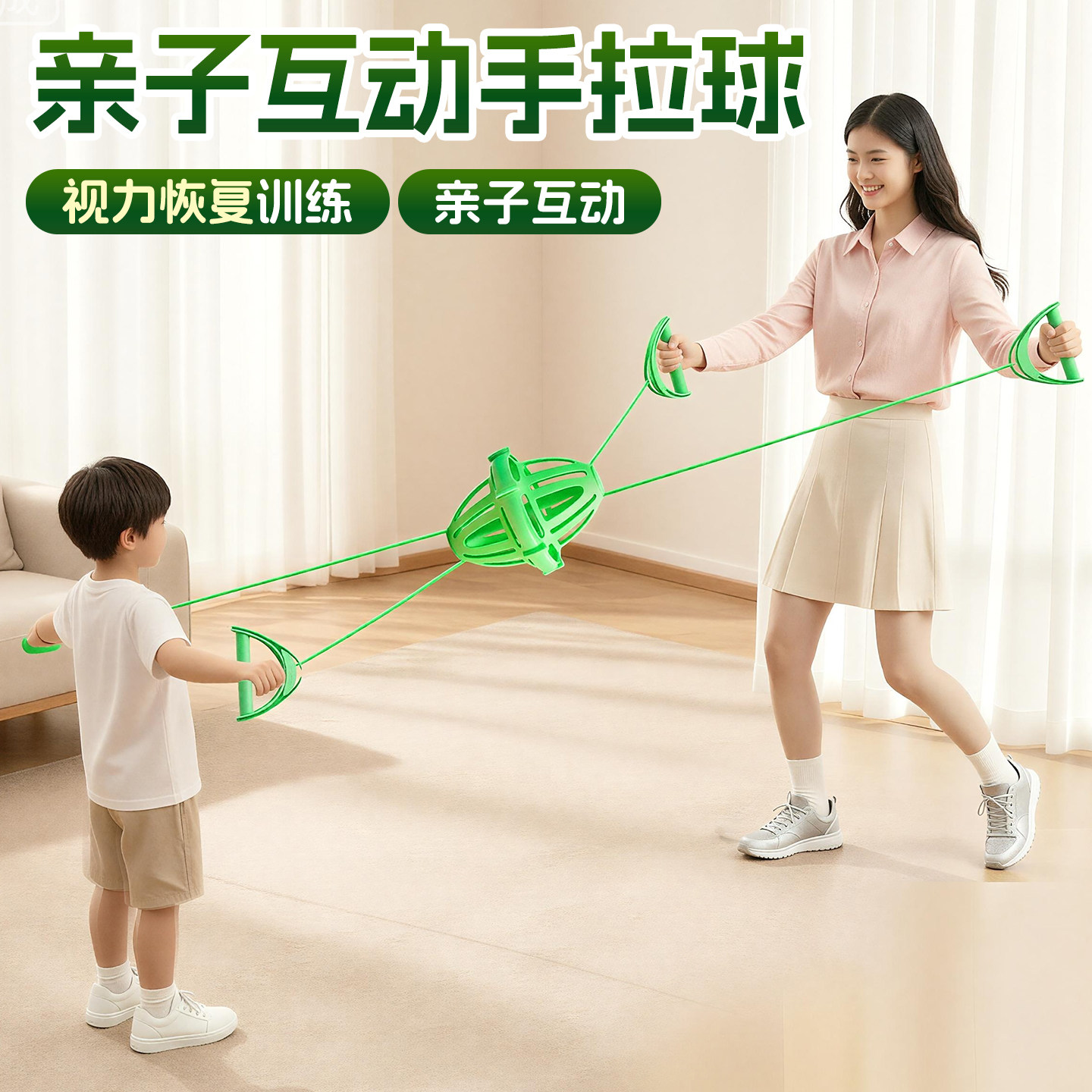 儿童手拉球幼儿园亲子互动双人拉力球视力眼肌训练防控恢复玩具球