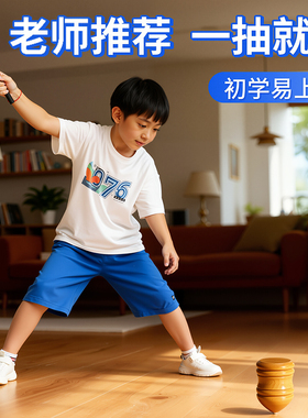 木质陀螺玩具儿童男孩小学生女孩发光户外健身专用老式冰嘎抽打款
