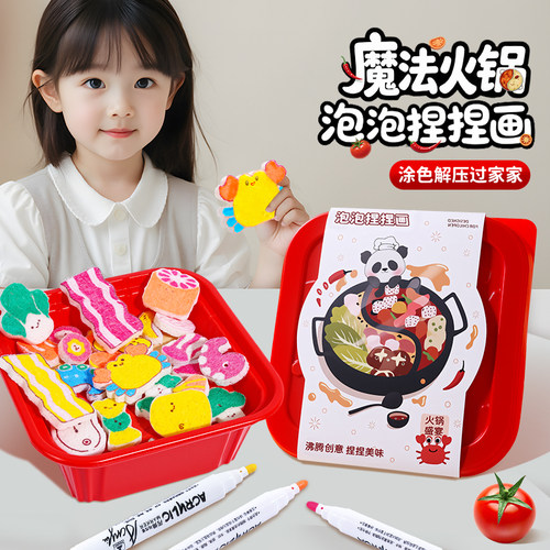 泡泡捏捏画儿童手作玩具捏捏乐