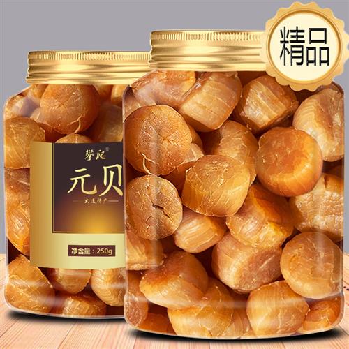 【精品】大连元贝250g干贝瑶柱扇贝柱丁无海鲜盐非特级干货特产