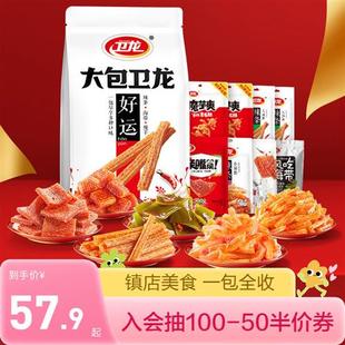 卫龙辣条零食大礼包礼盒吃货零食解馋小零食休闲食品小吃魔芋爽