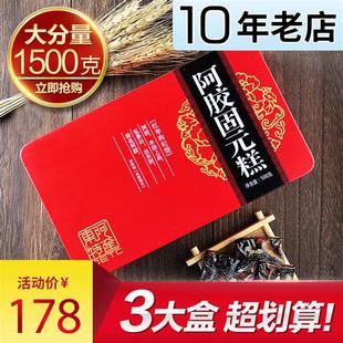 膏糕片女士官方正品 3盒 阿胶糕即食纯手工东阿娇阿胶固元 旗舰店