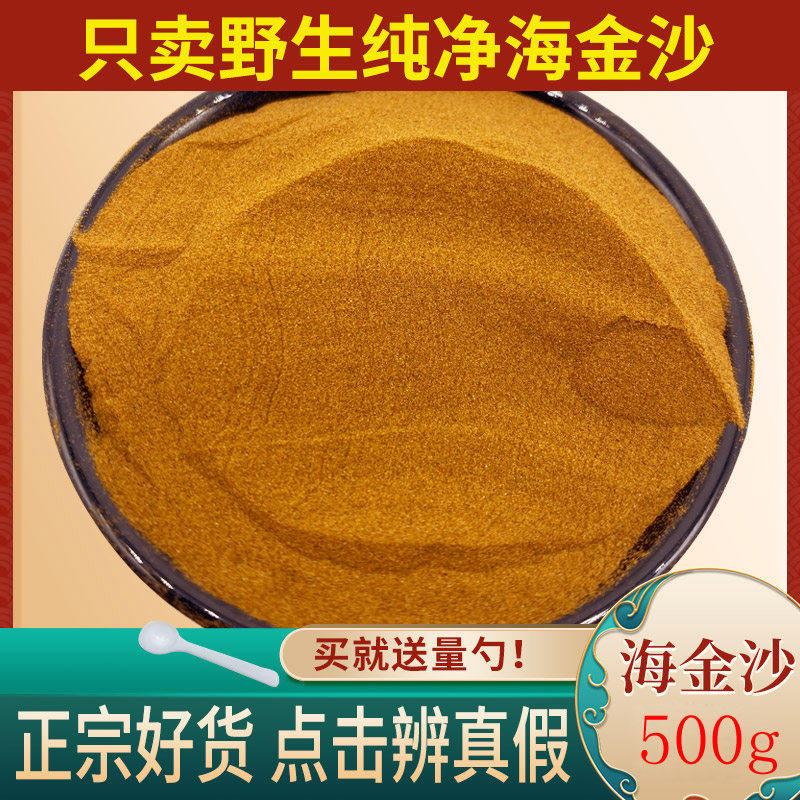 海金沙500g克正品中药材野生纯海金沙粉海金砂另售金钱草铁线藤粉