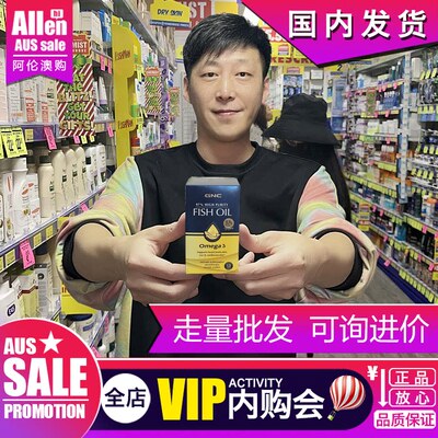 GNC健安喜97%鱼油高纯度epa深海omega3中老年dha三倍四倍60粒皇冠