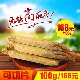 东北长白山无糖高丽参6年根高丽参别直参人参红参 可切片100g