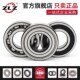 6322 6324 6328 63K26 哈尔滨ZLZ高速轴承