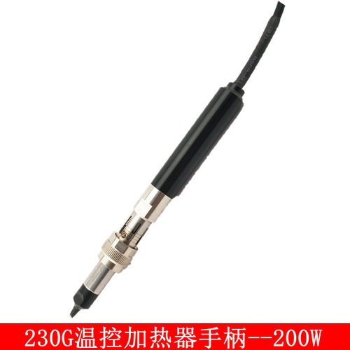 源头厂家 230GCS温控加热器发热芯 200WK/300W高频焊台发热芯手柄