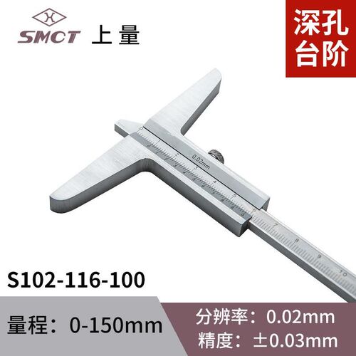 新款SMCT 深度卡尺 S102-116-101游标深度尺0-20W0mm深度包邮