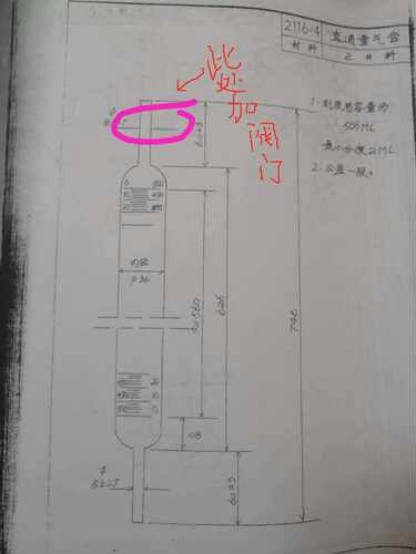 玻璃仪器直通量气O管500ml