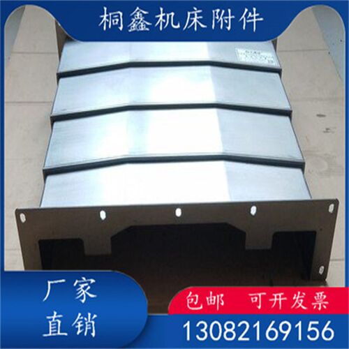 格勒玛GRMf1060V机床钢板防护罩加工中心XYZ轴导轨CNC钣金防尘护