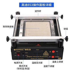 GO台RDAK853环数显预热保拆焊BAG底部加热853国标控X温返修台加热