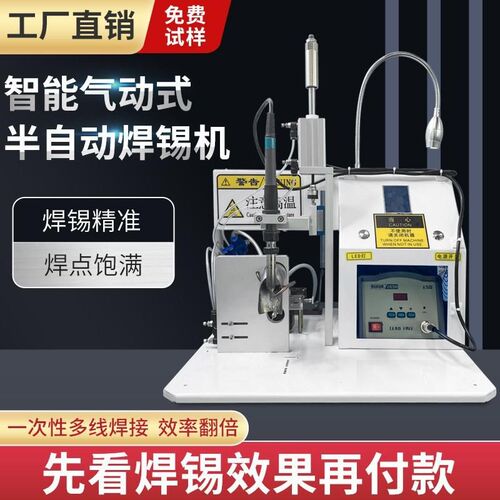 工厂自动焊锡机USpB数据线焊锡机线路板点焊机线材焊接工具
