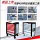 455件400件汽修五金工具组合E套装 通用加厚重型 工具车移动式