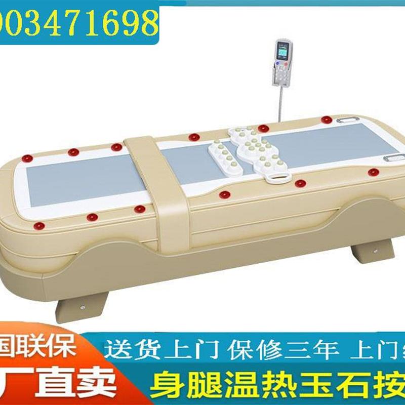 玉石加热多功能温热理疗床健康坊2022款家用全身电动温玉按摩床