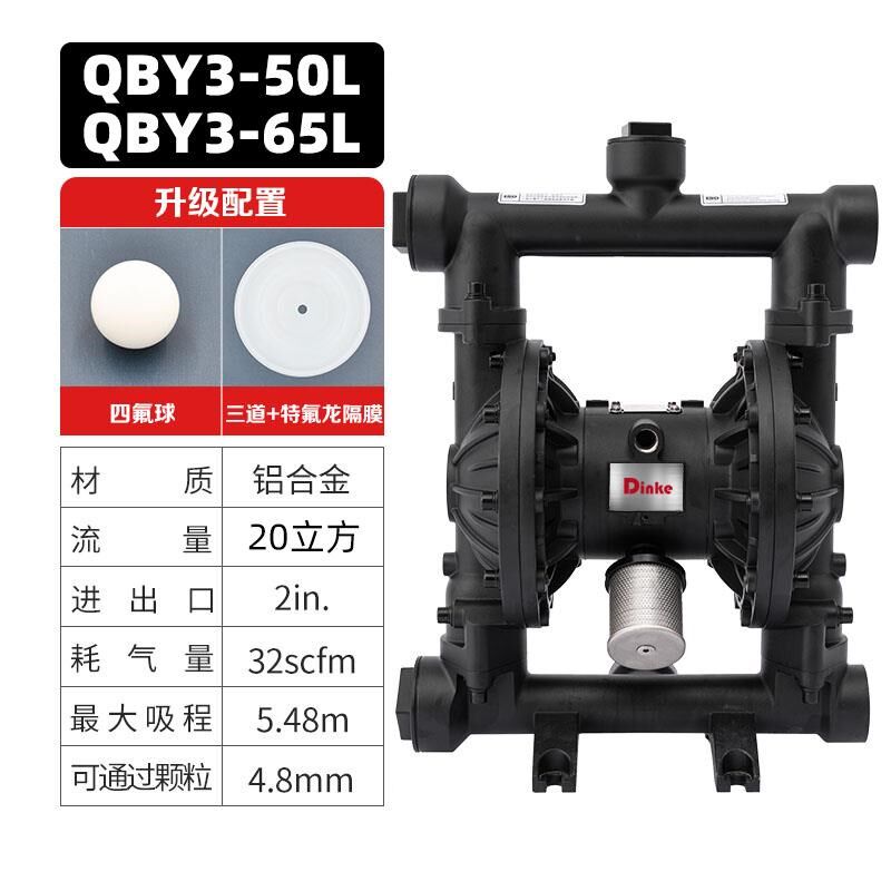 新款气动隔膜泵大流量QBY-80/100/125铝合金铸铁工程塑.料不锈包