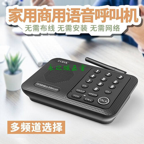 办公室商务呼叫器室内无线秘书机老板通K话双向语音呼叫机多酒店