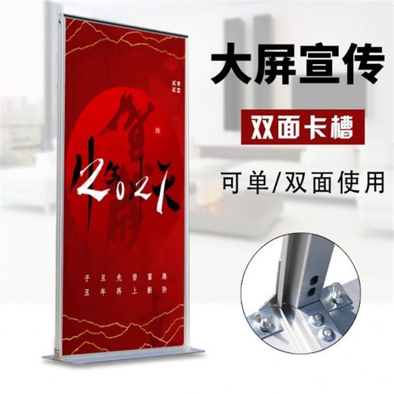 丽屏展架立式落地式展示牌铝合金卡槽80x180门型展架双面宣传支架