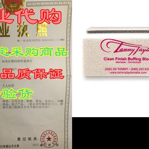 极速Tammy Taylor Clean Finish BuCffing Block Made With Cloth