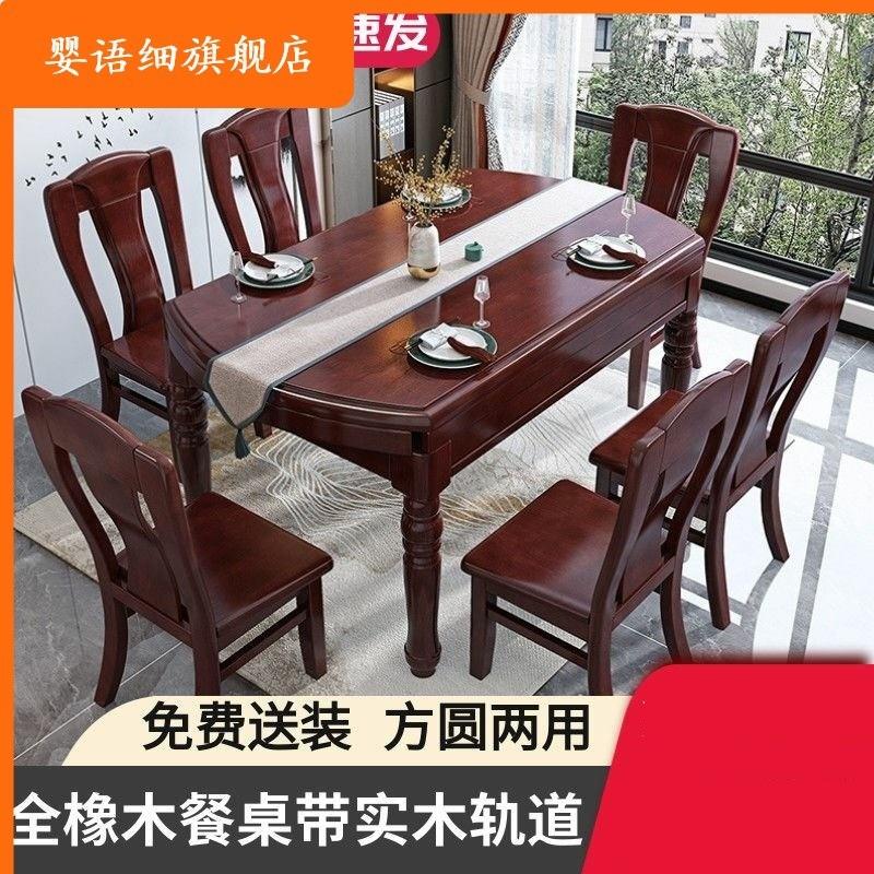现货速发橡木全纯实木餐桌椅组合纯木长方形可伸缩折叠吃饭桌子家