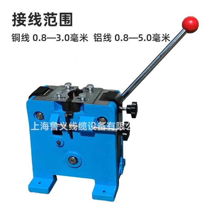 台式冷焊机LYIIIA型电w缆冷压焊接模具铜线铝线冷接机量大优惠