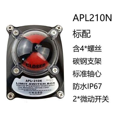 行程限位开关信号反馈APL-210N气动阀回讯回信器310N410NITS100AP