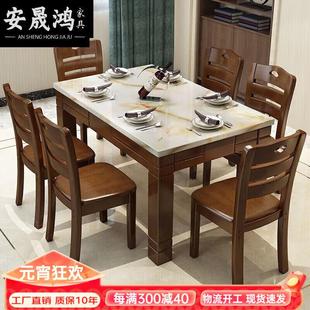 安晟鸿2024新款 西餐桌餐 大理石实木餐桌椅组合简约长方形现代中式