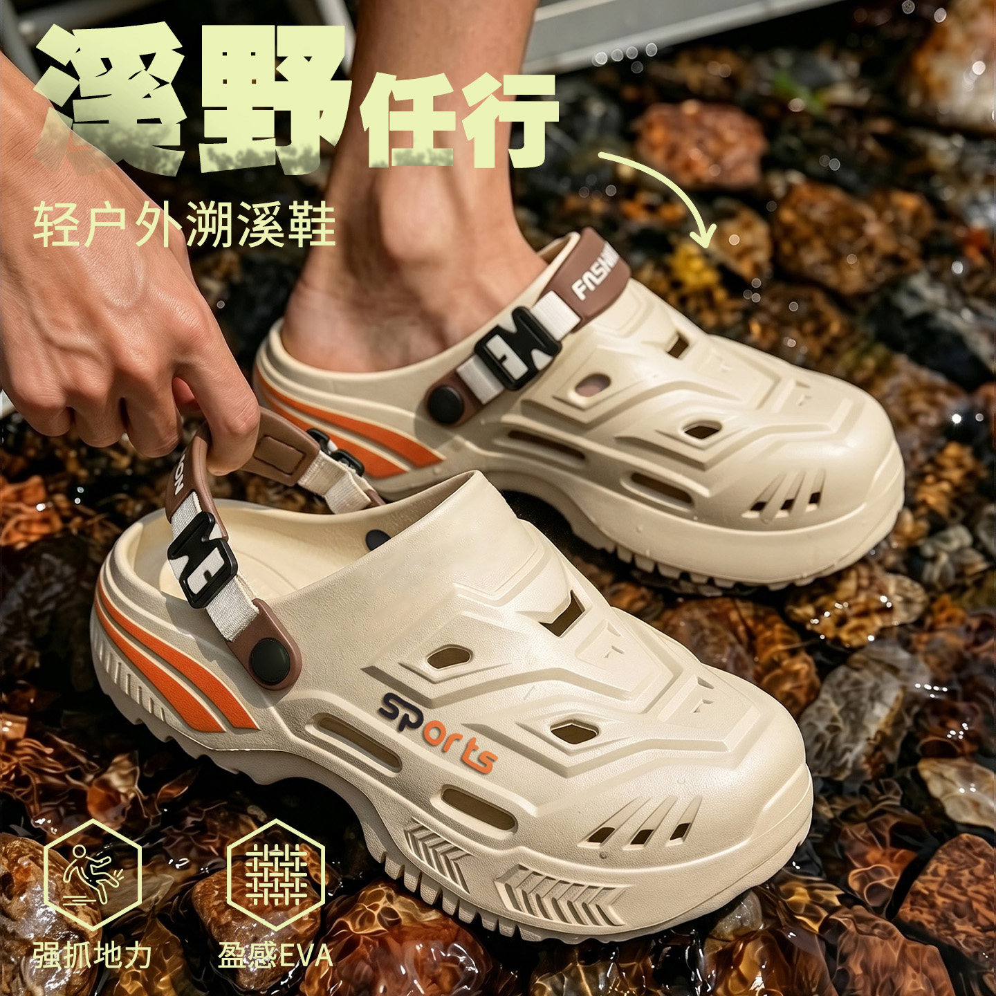 外穿拖鞋男士运动外穿图片