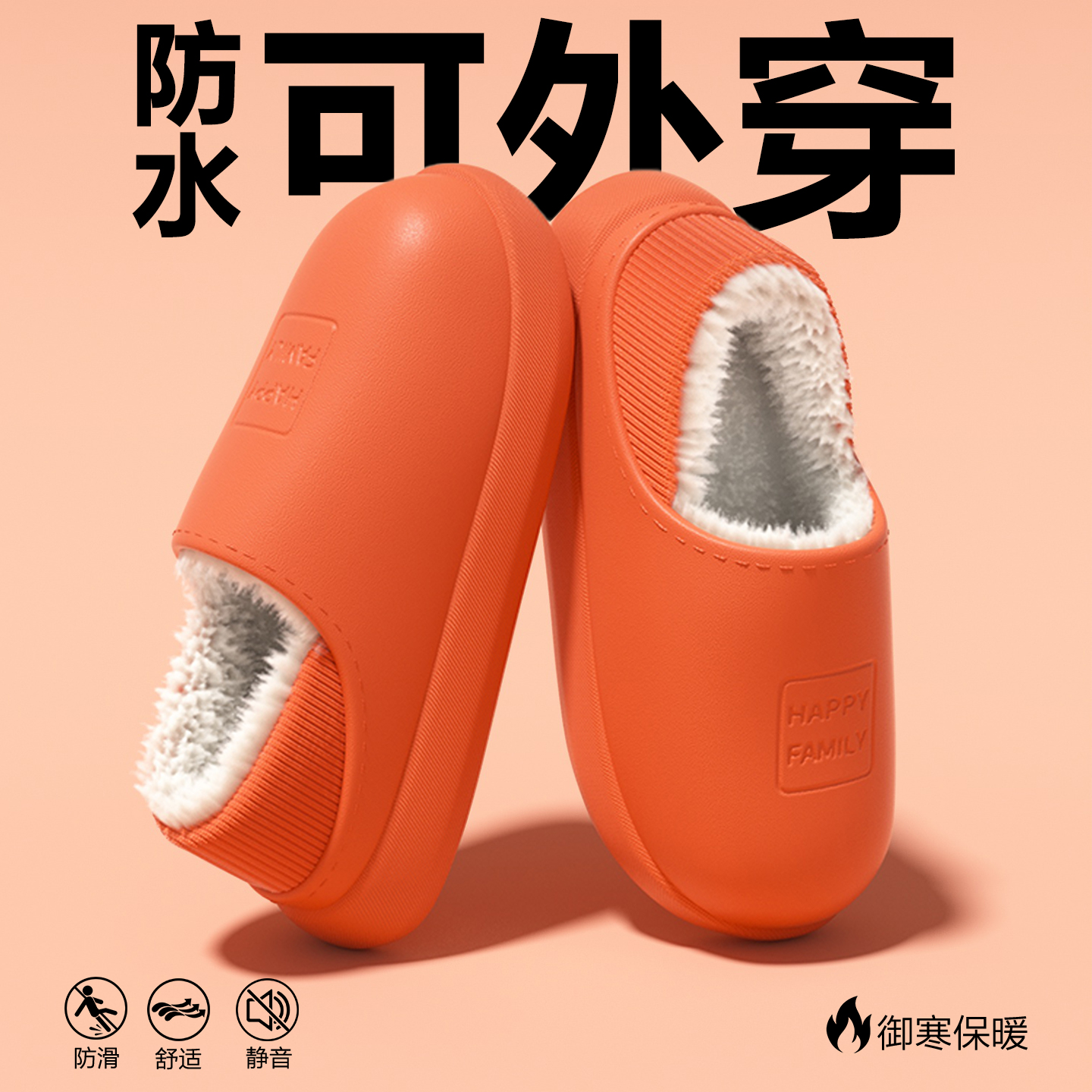 防水棉拖鞋女2025新款冬室内家居