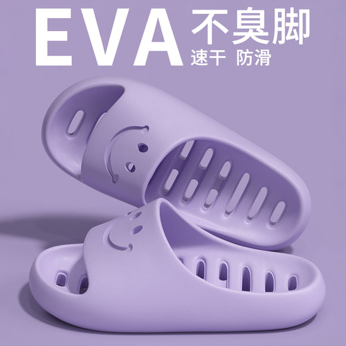 EVA防滑漏水拖鞋镂空拖鞋