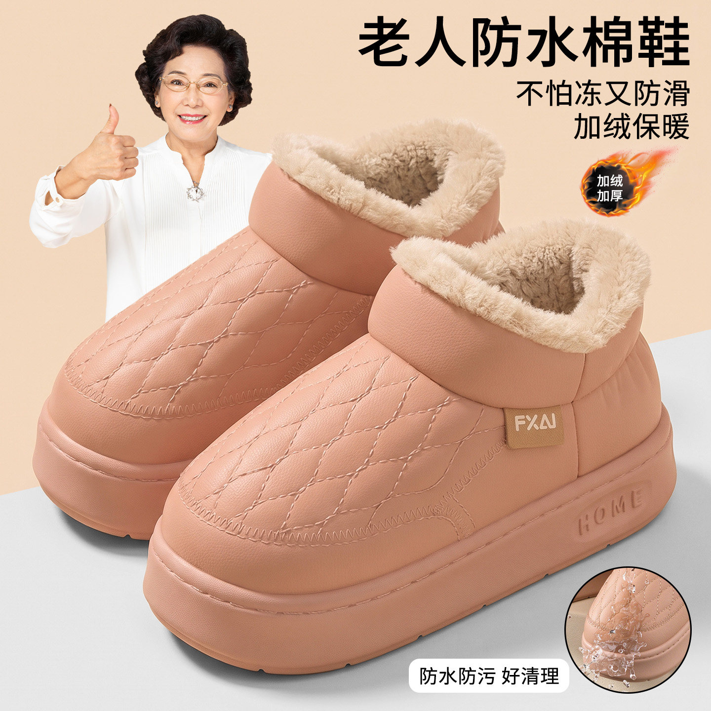 中老年人专用防水棉拖鞋女士2026新款秋冬季室内居家保暖包跟棉鞋