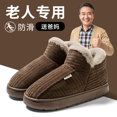中老年人棉鞋男士外穿保暖冬季