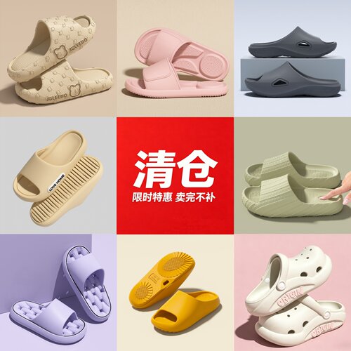 清仓款特价凉拖鞋女款舒适外穿