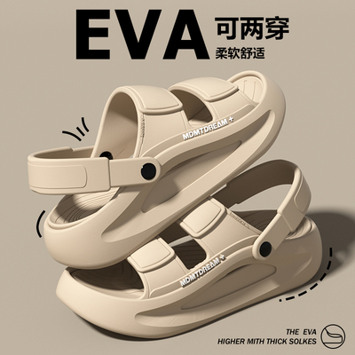 厚底踩屎感凉拖鞋男款防滑防臭