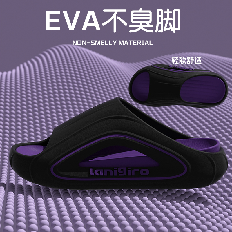 踩屎感拖鞋男士外穿运动户外厚底