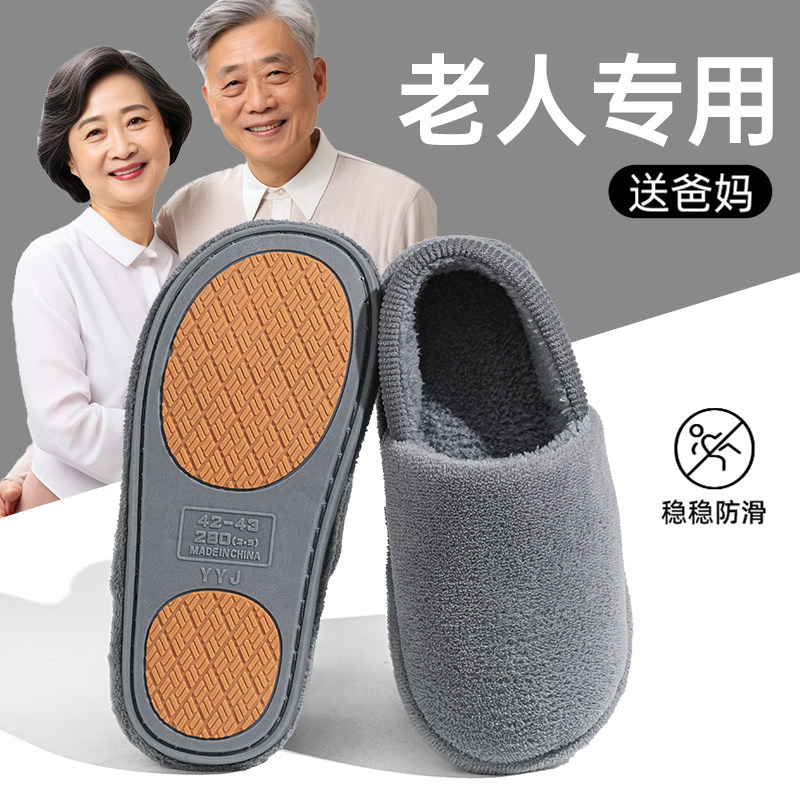 中老年人棉拖鞋男士2026新款秋冬季室内家居静音加绒防滑包跟棉鞋