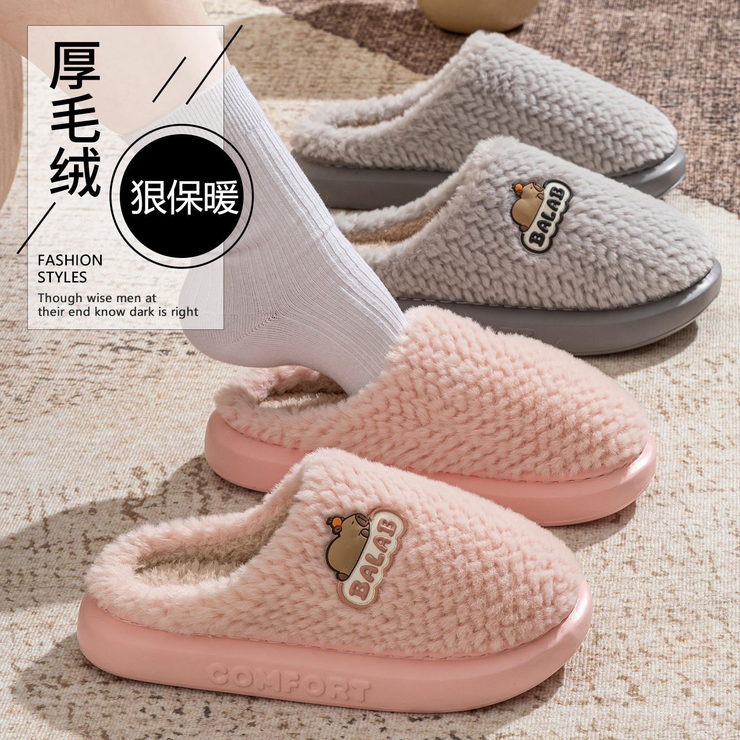 卡皮巴拉棉拖鞋女秋冬季室内家居
