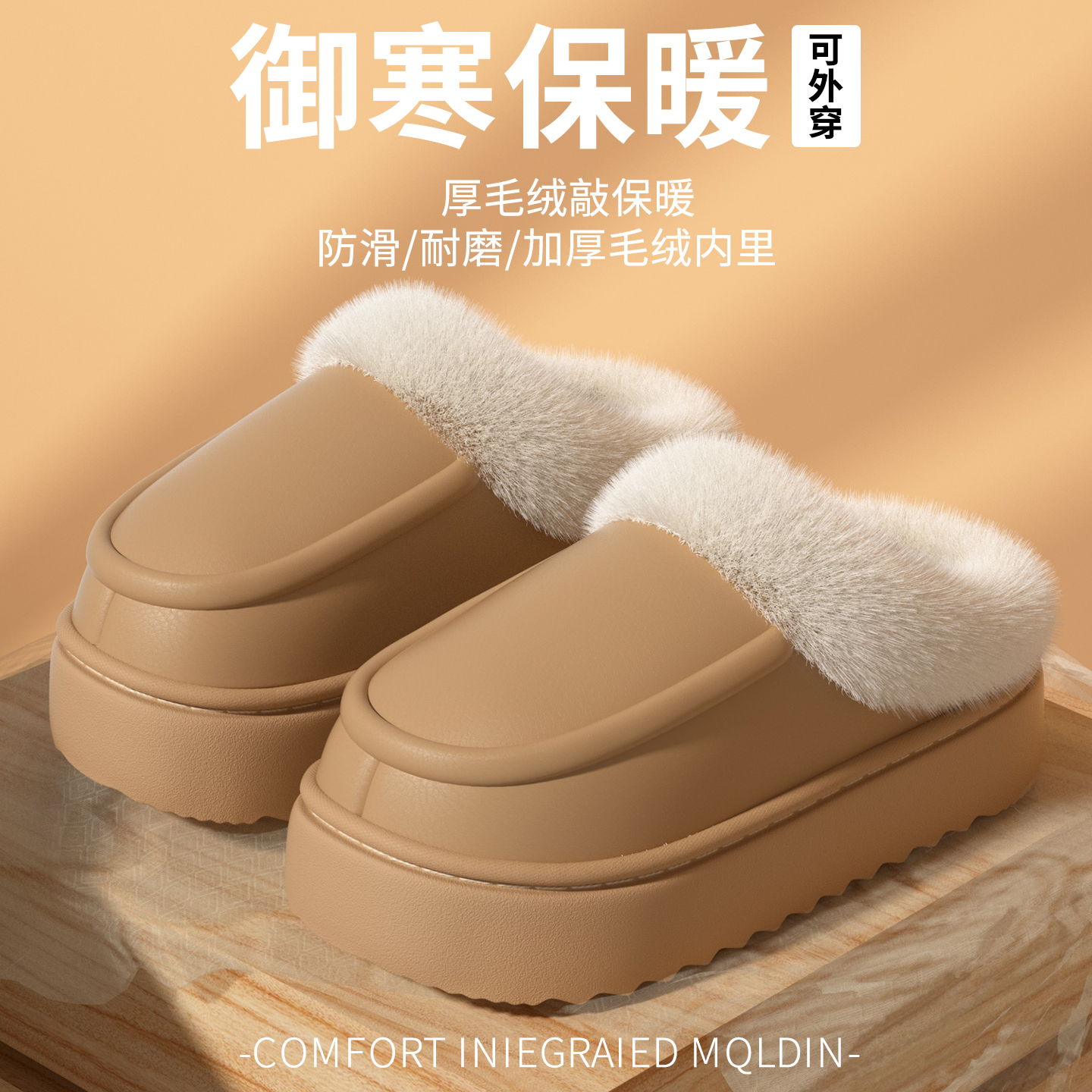 PU防水棉拖鞋女2025新款冬季外穿