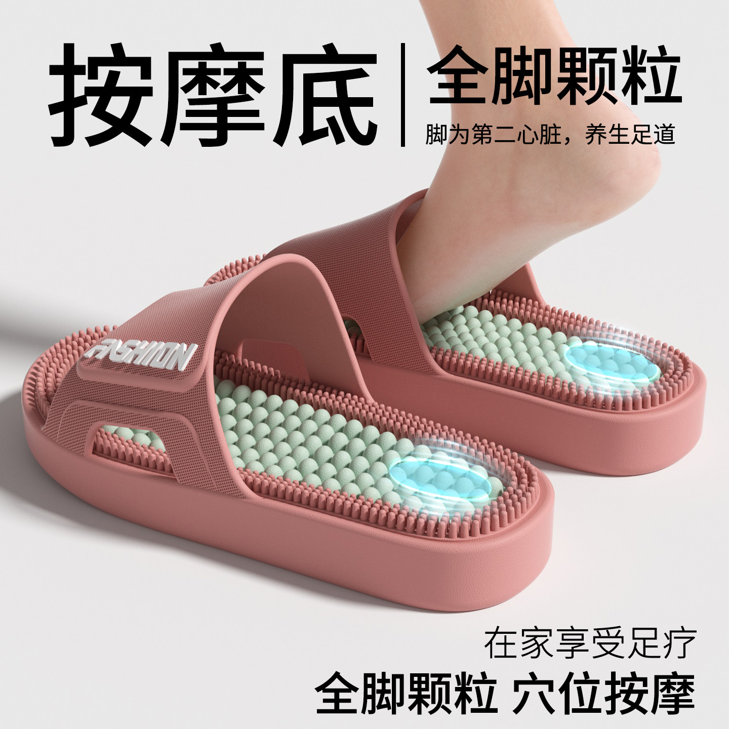 秋千夜足底按摩拖鞋女居家浴室洗澡防滑颗粒穴位养生足疗凉拖鞋男