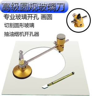 玻璃刀 割玻璃圆规刀油烟机开孔器划圆神器多功能玻璃开孔器滚轮式